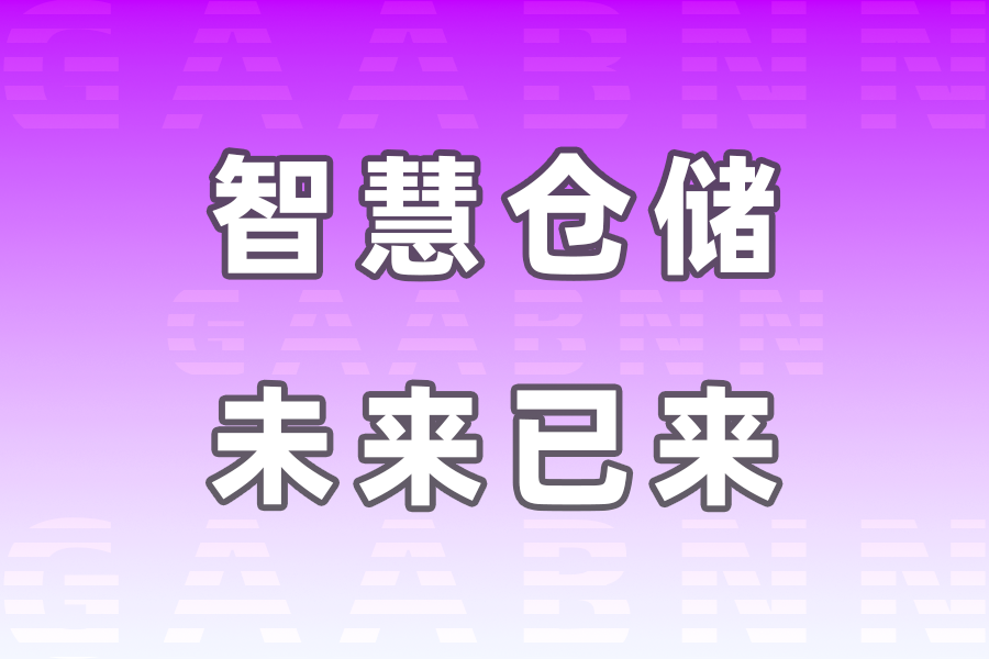 河源和平縣倉儲,和平縣倉儲公司,河源和平縣倉儲公司