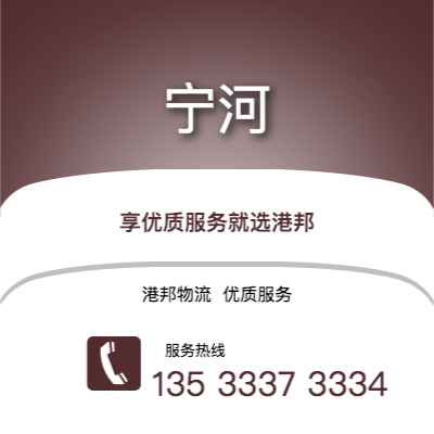 阜陽(yáng)到寧河物流公司,阜陽(yáng)到寧河貨運(yùn),阜陽(yáng)至寧河物流專(zhuān)線(xiàn)2