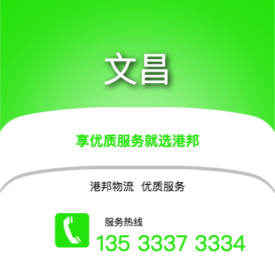 嘉興到瓊海物流公司,嘉興到瓊海貨運,嘉興至瓊海物流專線2