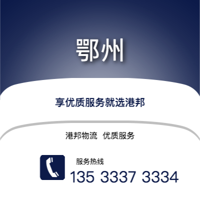 阜陽到襄陽物流公司,阜陽到襄陽貨運,阜陽至襄陽物流專線2