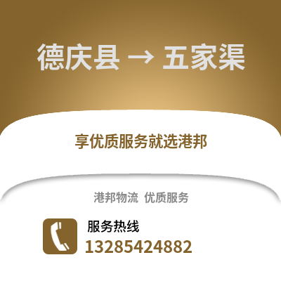 湖州德清到五家渠物流專線_湖州德清到五家渠貨運(yùn)專線公司