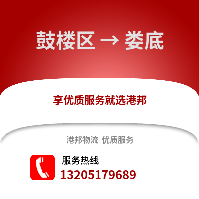南京鼓樓到婁底物流專線_南京鼓樓到婁底貨運專線公司