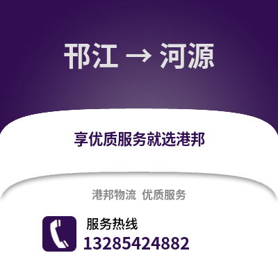 揚州邗江到河源物流專線_揚州邗江到河源貨運專線公司