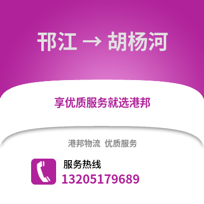 揚州邗江到胡楊河物流專線_揚州邗江到胡楊河貨運專線公司