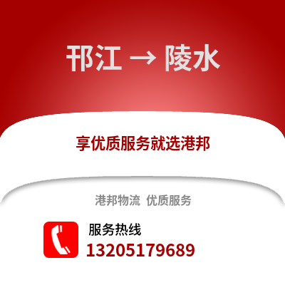 揚(yáng)州邗江到陵水物流專線_揚(yáng)州邗江到陵水貨運(yùn)專線公司