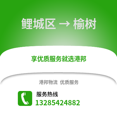 泉州鯉城到玉樹物流專線_泉州鯉城到玉樹貨運專線公司