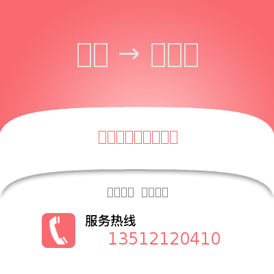 咸陽到佳木斯物流專線_咸陽到佳木斯貨運專線公司