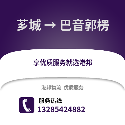 漳州薌城到巴音郭楞物流專線_漳州薌城到巴音郭楞貨運(yùn)專線公司