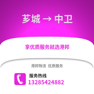 漳州薌城到中衛(wèi)物流專線_漳州薌城到中衛(wèi)貨運(yùn)專線公司
